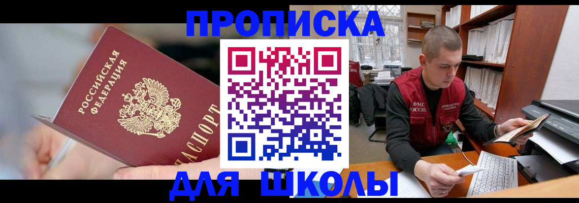 прописка гарантия в Борзе