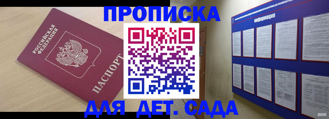 временная регистрация адрес в Борзе