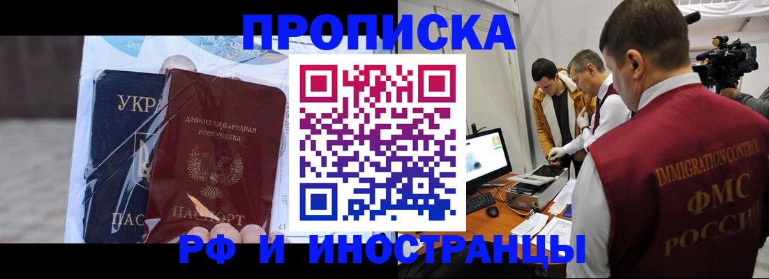 прописка для кредита в Борзе
