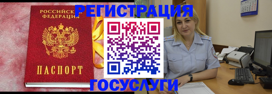 временная регистрация в Борзе