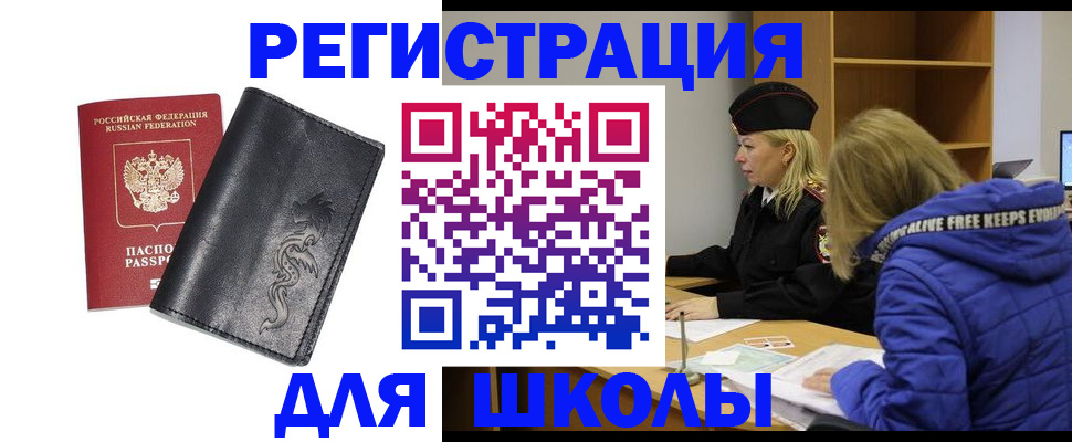 временная регистрация поиск в Борзе
