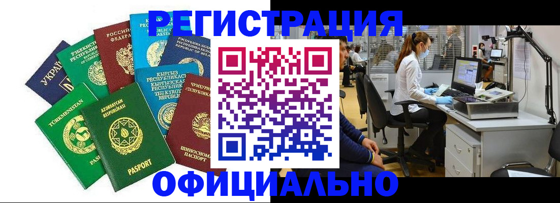 прописка для военкомата в Борзе