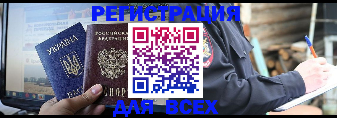 прописка гарантия в Борзе